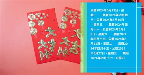 農曆七月 2023|2023年中國農曆,黃道吉日,嫁娶擇日,農民曆,節氣,節日